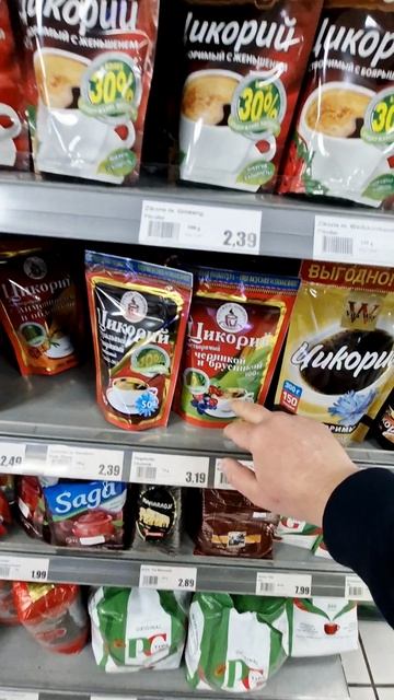 Цикорий В Германии Ответ на Вопрос #Germany смотреть онлайн