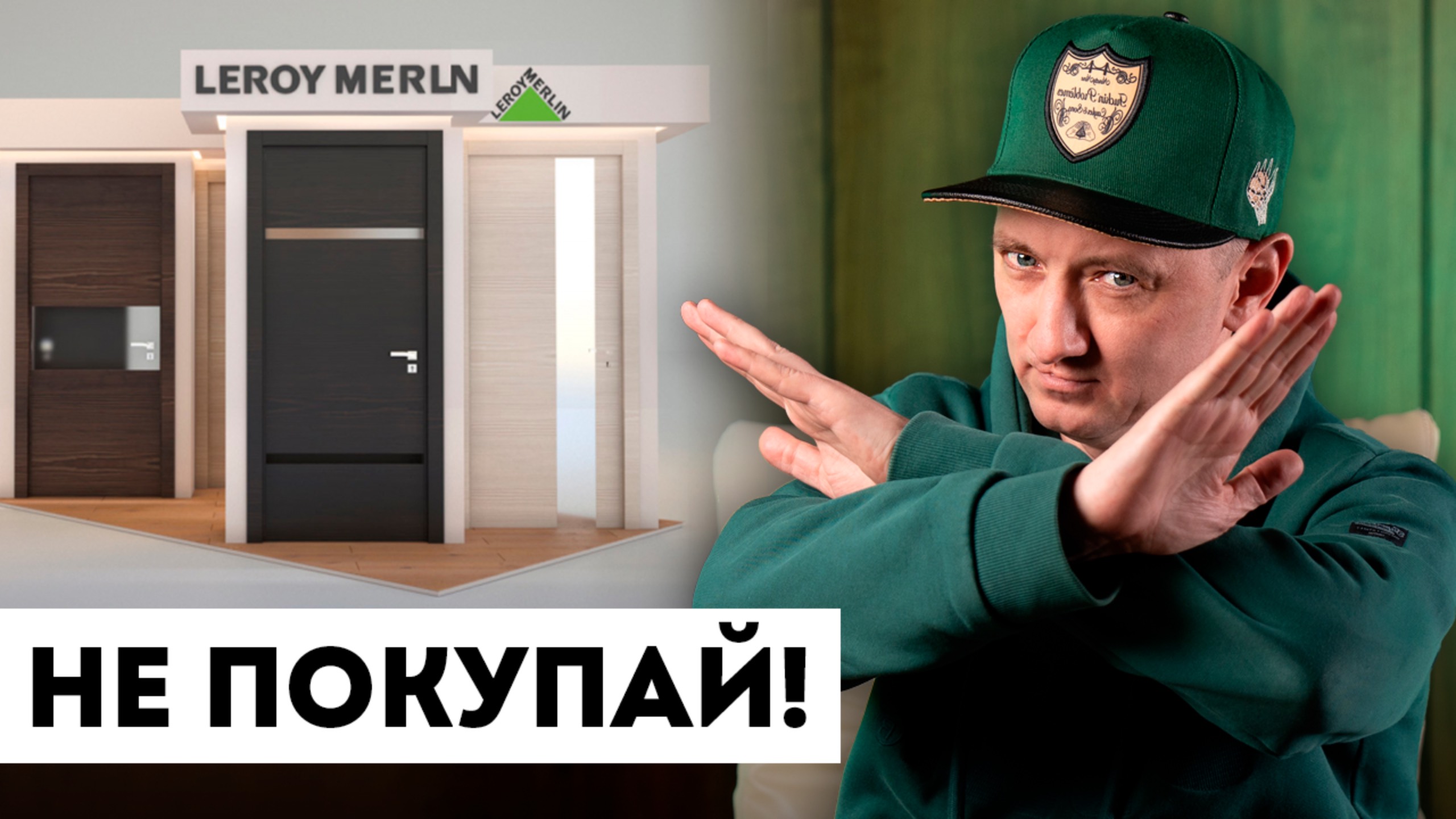 Cтоит ли покупать межкомнатные двери в Леруа Мерлен? смотреть онлайн