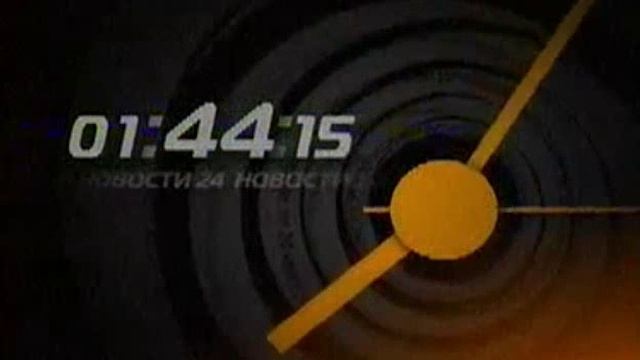 Часы (Рен ТВ 05.05.2010 1:43-1:44) смотреть онлайн
