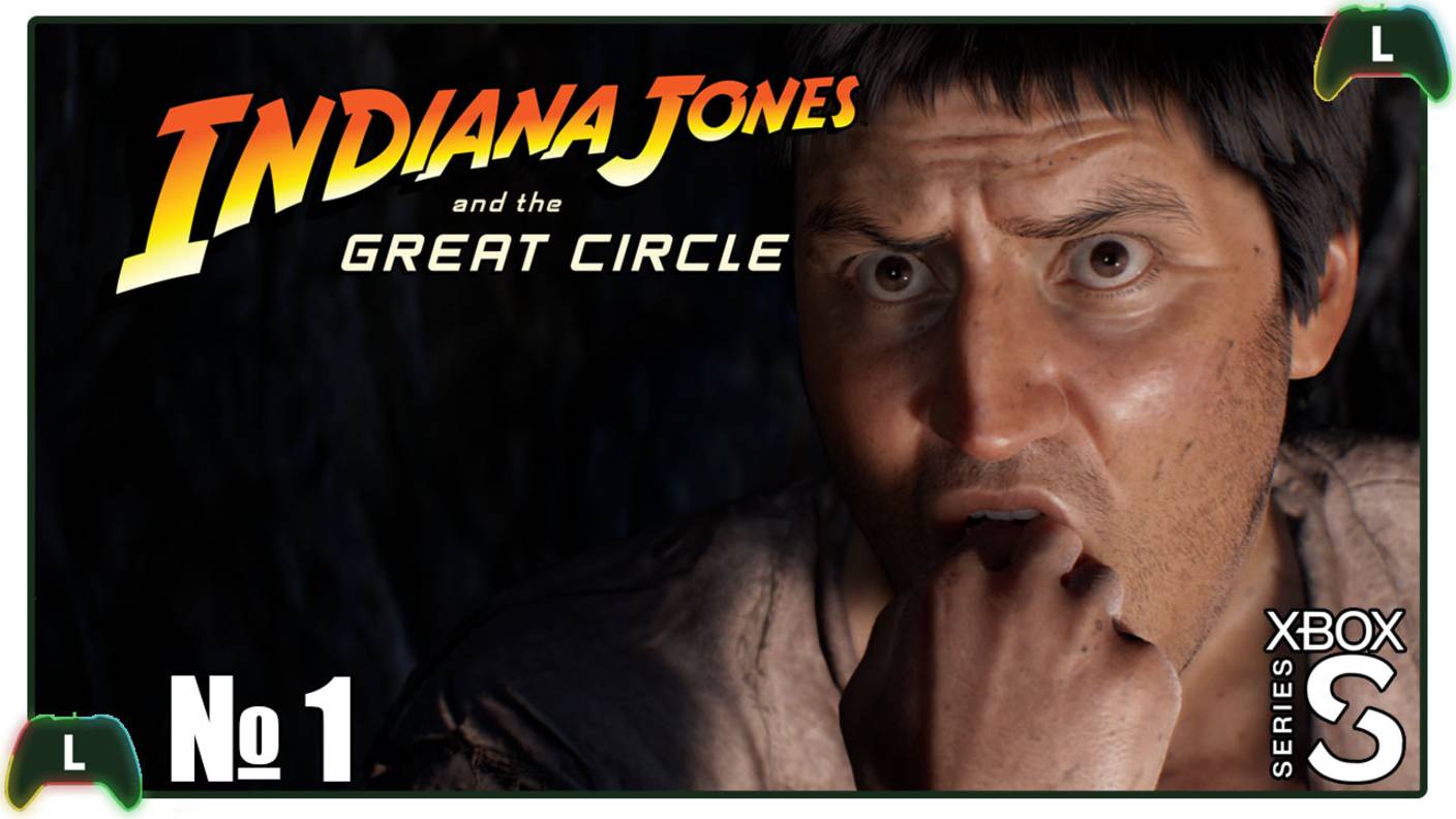 |1| Indiana Jones and the Great Circle |Xbox SS| Начало приключений