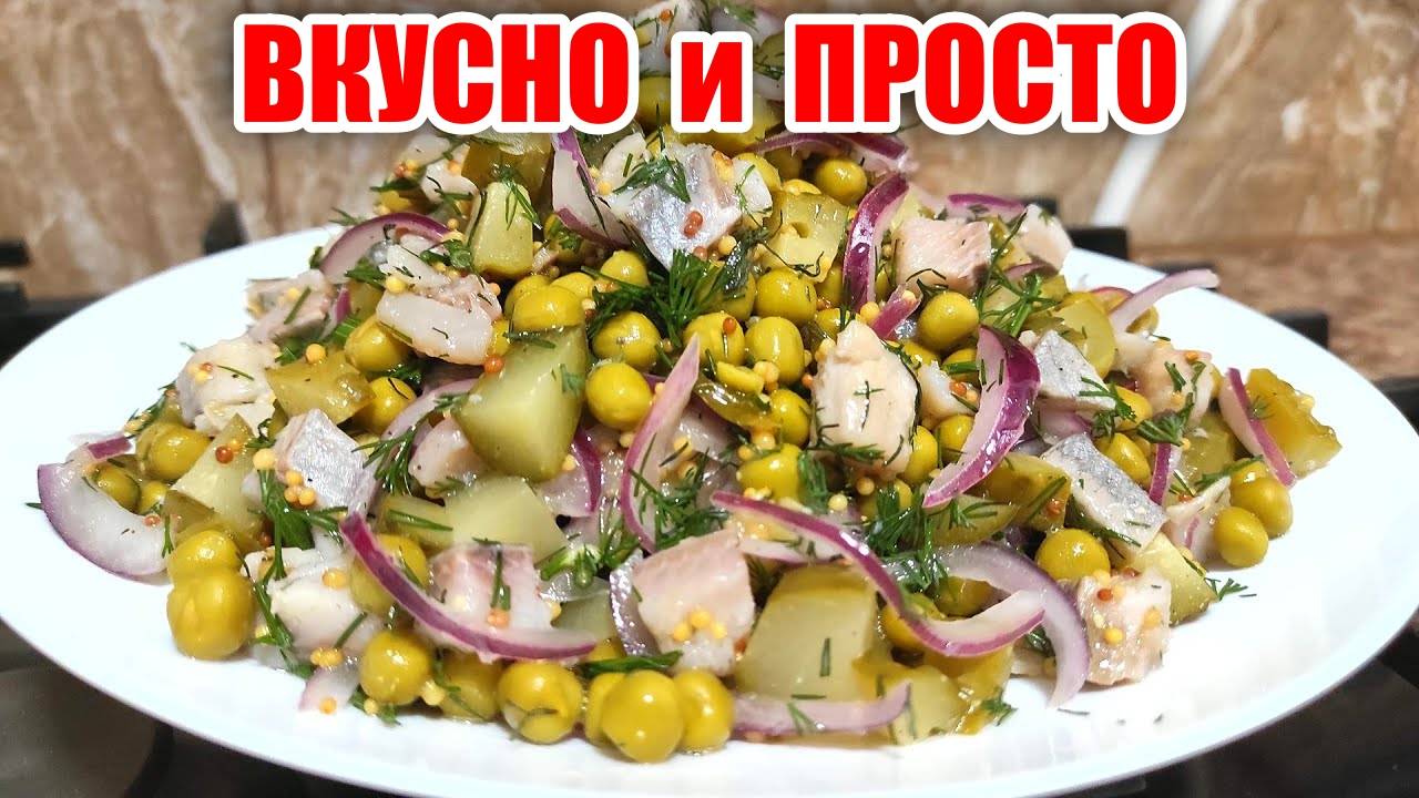 САЛАТ Без Жарки и Варки и ВКУСНЕЙШЕЙ ЗАПРАВКОЙ! Вкусный и Полезный салат! Салат за 10 минут! смотреть онлайн