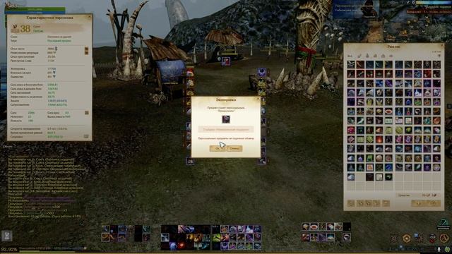 ArcheAge/ЛордПолтосик/Проплаченный обзор новинок шопа (Глайдер Неверин.Подарки) смотреть онлайн