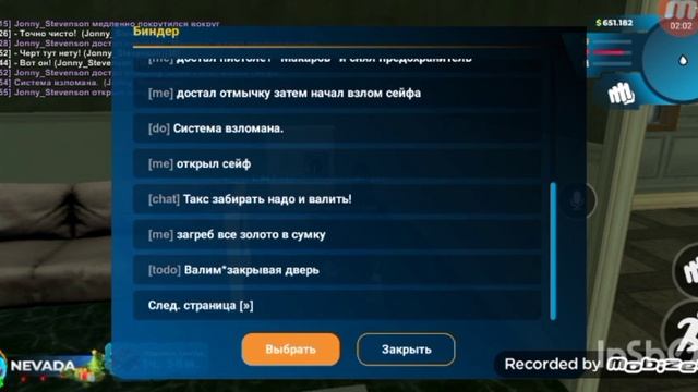 Сериал "Кража" Деньги в сейфе [Online Role Play] смотреть онлайн