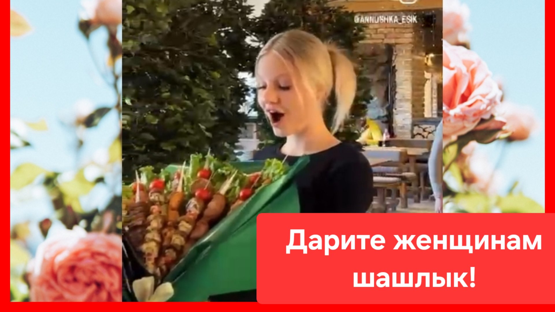 Я подарю вам шашлыки, от души, от души! смотреть онлайн