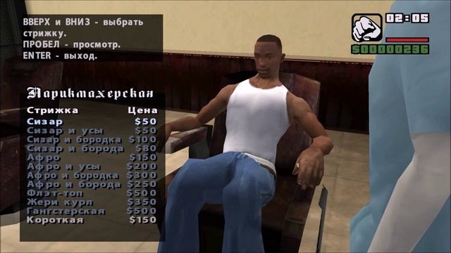 GTA San Andreas: Пасхалка или нет? смотреть онлайн