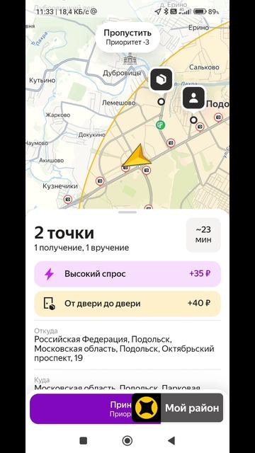 Отмена заказа Яндекс доставка. Новые правила.10.03 2025