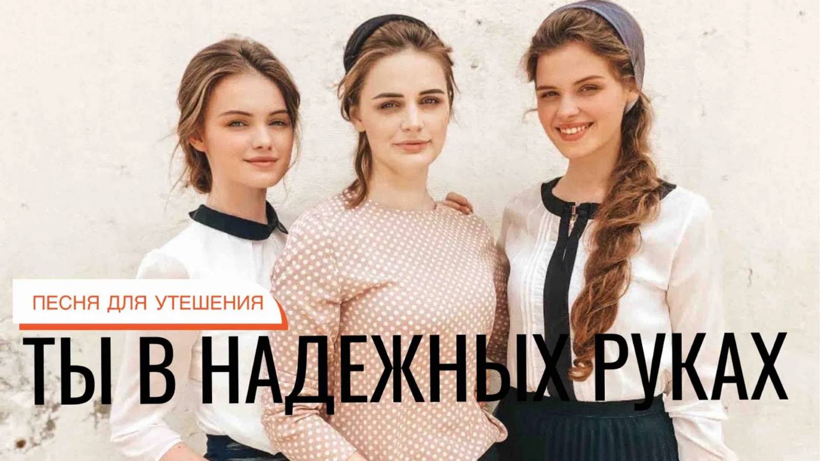 Христианское пение смотреть онлайн