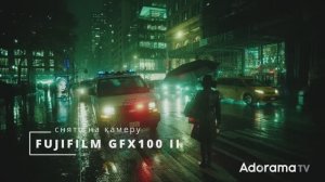 fujifilm gfx100 II средний формат для видео