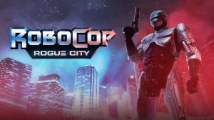 «Robocop Rogue City» (2023) русский трейлер