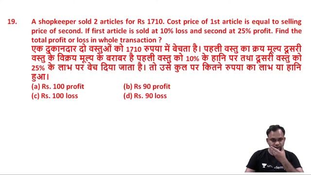 Profit and Loss | Nirmaan batch | Maths Tricks and Tips 2021 | All Bank Exam | Satish Kumar смотреть онлайн
