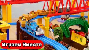 Играем в поезда ! Игрушки из мультиков ! Паровозик Томас ! Видео для детей