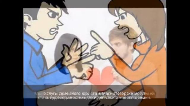Семейный адвокат в Магнитогорске - развод через суд смотреть онлайн
