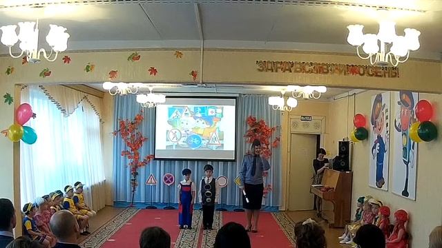 Музыкальный спектакль "Правила дорожные всем людям знать положено!" смотреть онлайн