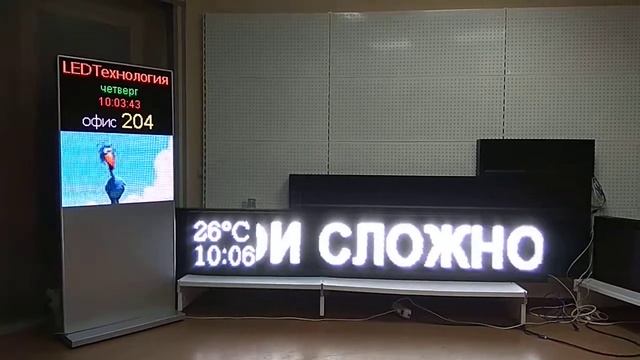 Светодиодная реклама 41*265см производство Тюмень смотреть онлайн