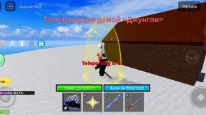 Как открыть дверь в джунглях в blox Fruits