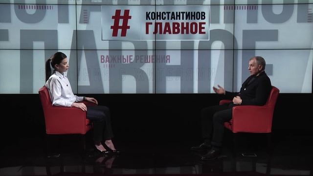 "Константинов. Главное". 08.03.25 смотреть онлайн