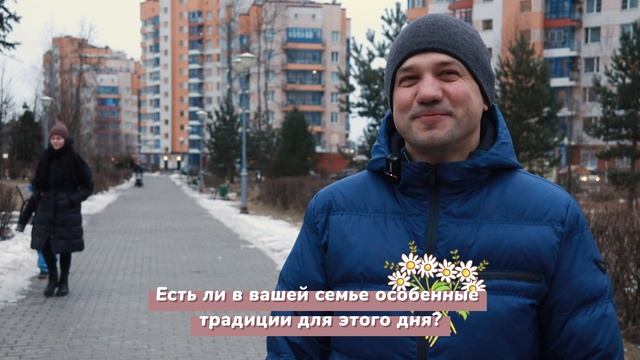 Блицопрос к 8 марта! смотреть онлайн
