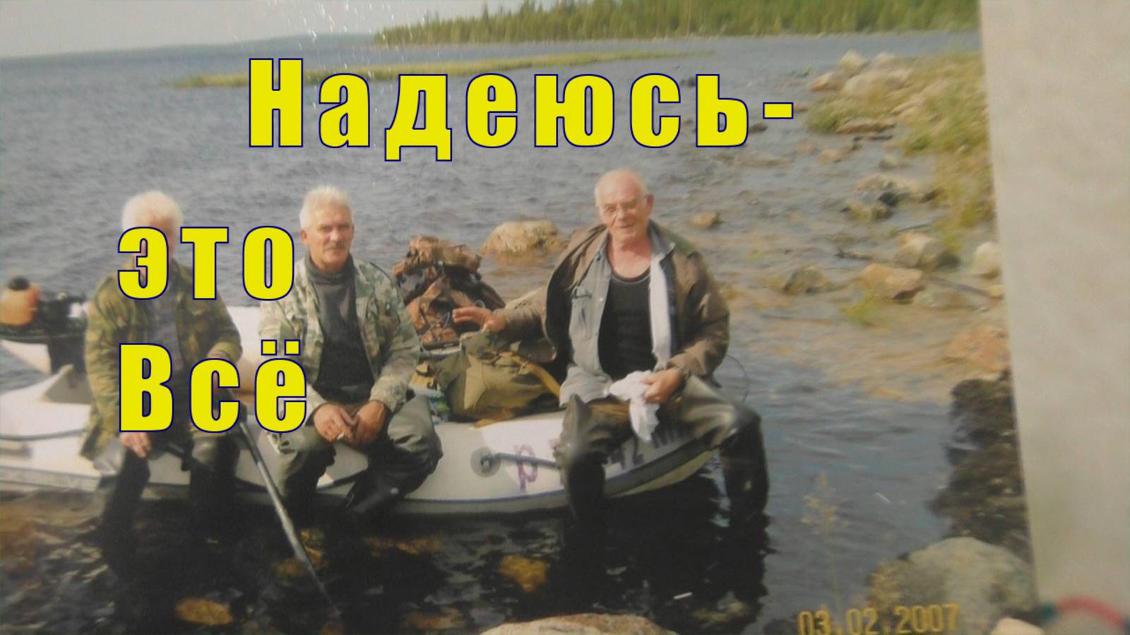 БЕСКОНЕЧНО БЛАГОДАРНА /ОТДАЛА КОЛЕ - ЧТО ЗАБЫЛ ЗАБРАТЬ/ 06 и 07 марта 2025 смотреть онлайн