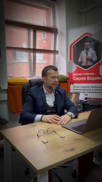 Бизнес-тренер Серов Вадим