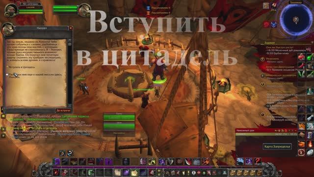 Вступить в цитадель WoW 3.3.5 смотреть онлайн