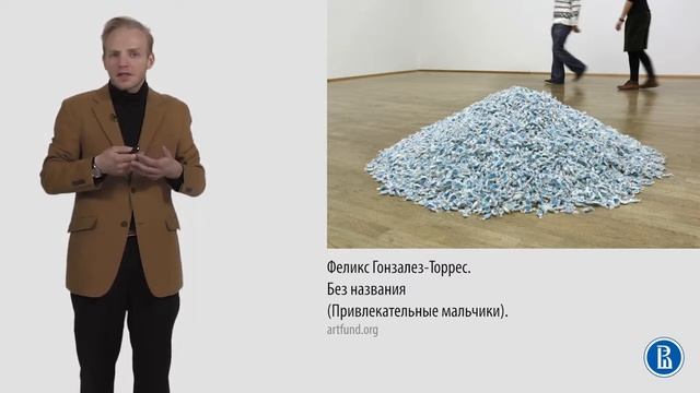 14 1 Искусство рубежа XX XXI веков искусство взаимодействия и архивная лихорадка Лекция 14 1 смотреть онлайн