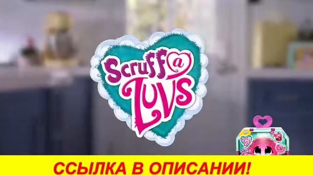 пушистик потеряшка игрушка пушистики купить смотреть онлайн