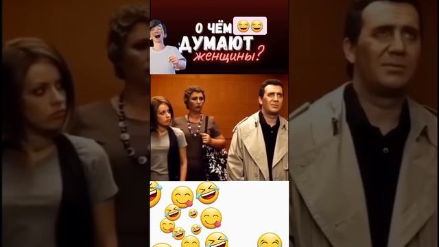 О чём думают женщины смотреть онлайн