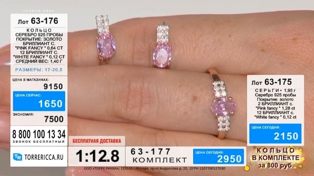 Серебряные изделия с розовыми и бриллиантами смотреть онлайн