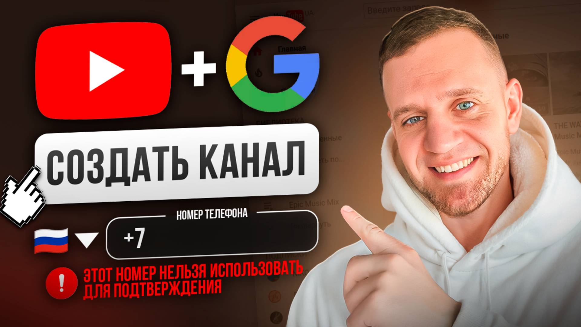 Как ПРАВИЛЬНО создать YouTube канал [ПОЛНЫЙ ГАЙД-ИНСТРУКЦИЯ] для НОВИЧКОВ в YouTube в 2025 смотреть онлайн