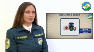 СИГНАЛ ОПОВЕЩЕНИЯ «ВНИМАНИЕ ВСЕМ!».