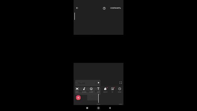 что использовать на телефоне для монтожа смотреть онлайн