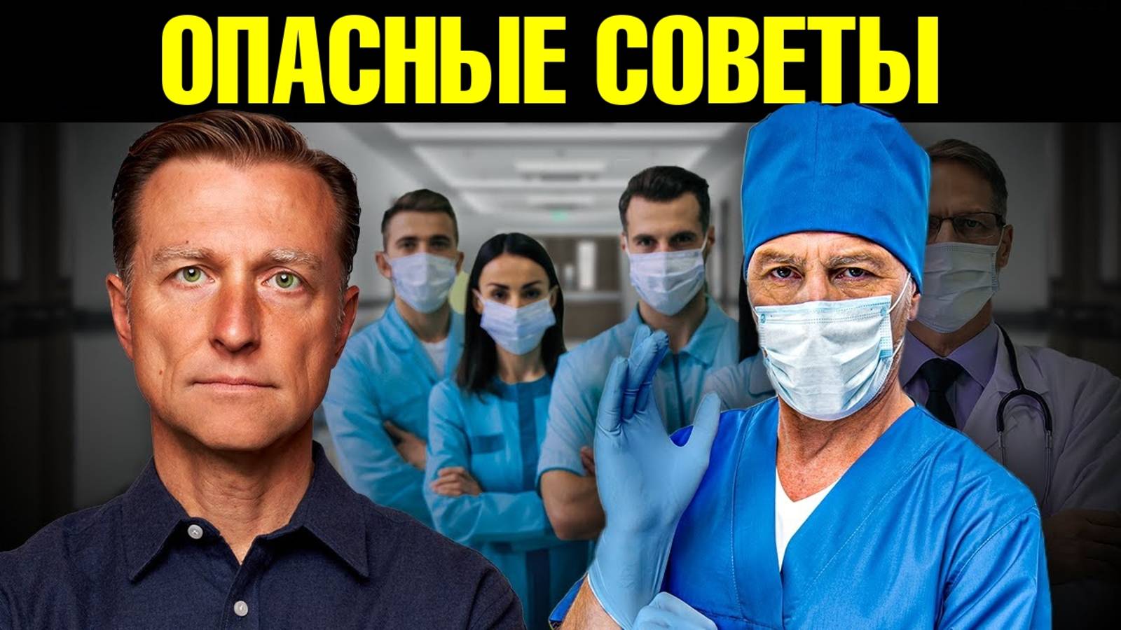 11 САМЫХ вредных советов по питанию и нутриентам😲 смотреть онлайн