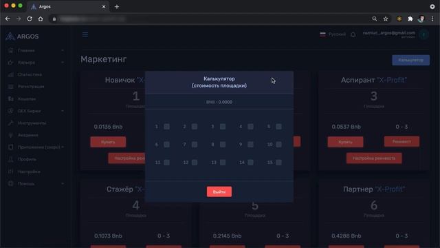 Регистрация и Активация в Блокчейн проекте X Profit1 смотреть онлайн