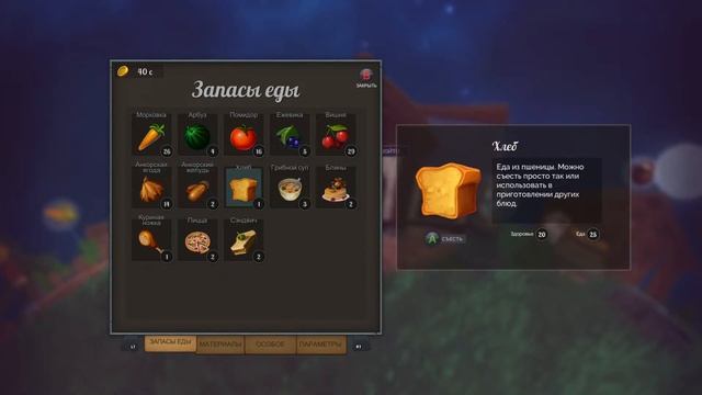 Deiland #18 Анкорские страсти