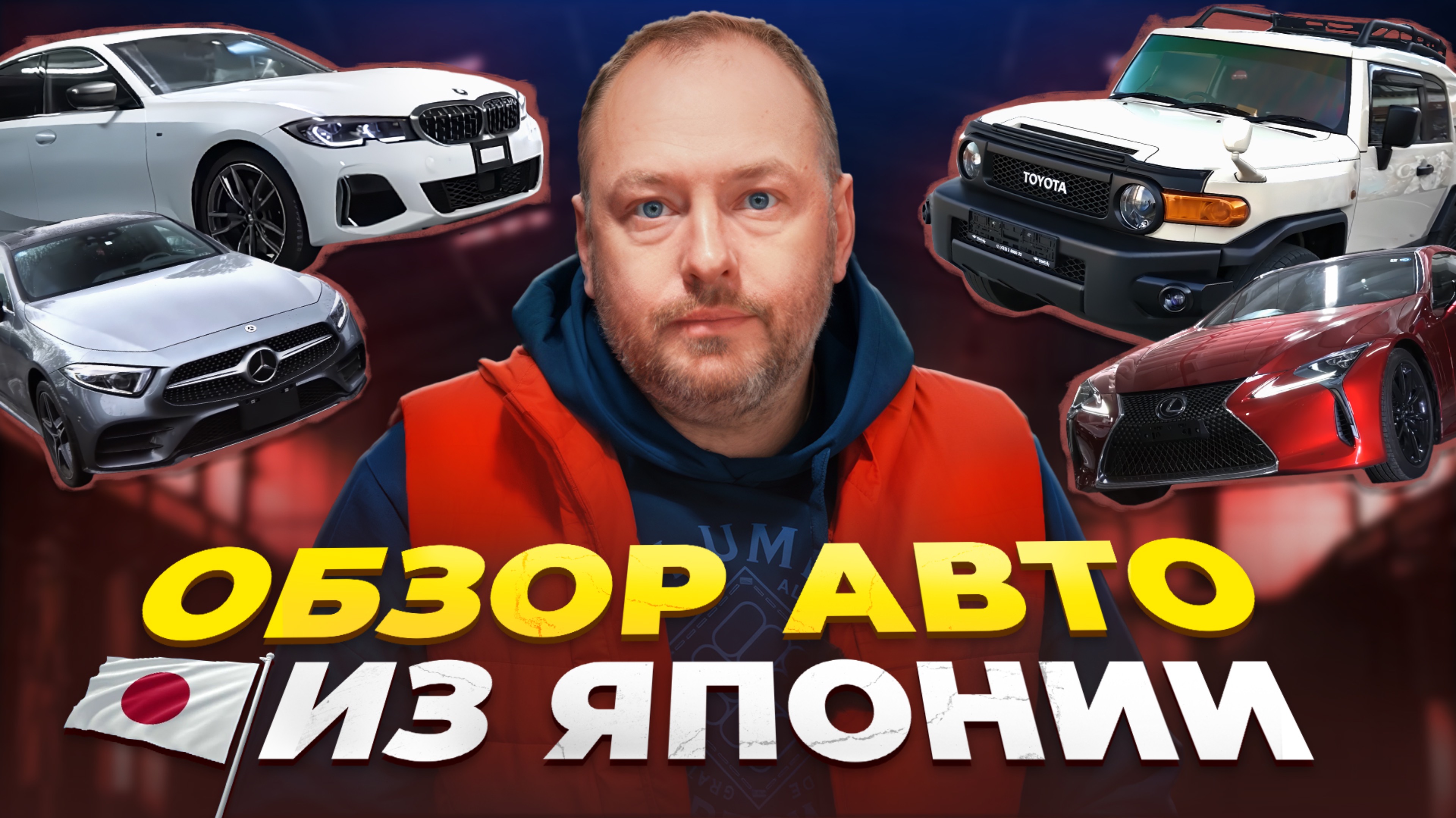 Обзор авто из Японии 2025 | популярные авто смотреть онлайн
