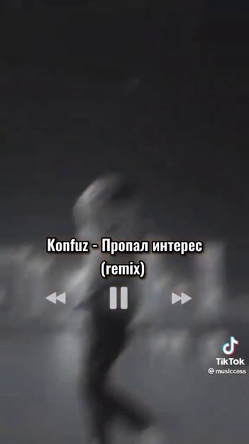 ЭТИ, РЕМИКСЫ ВЗОРВАЛИ ТИК ТОК. смотреть онлайн