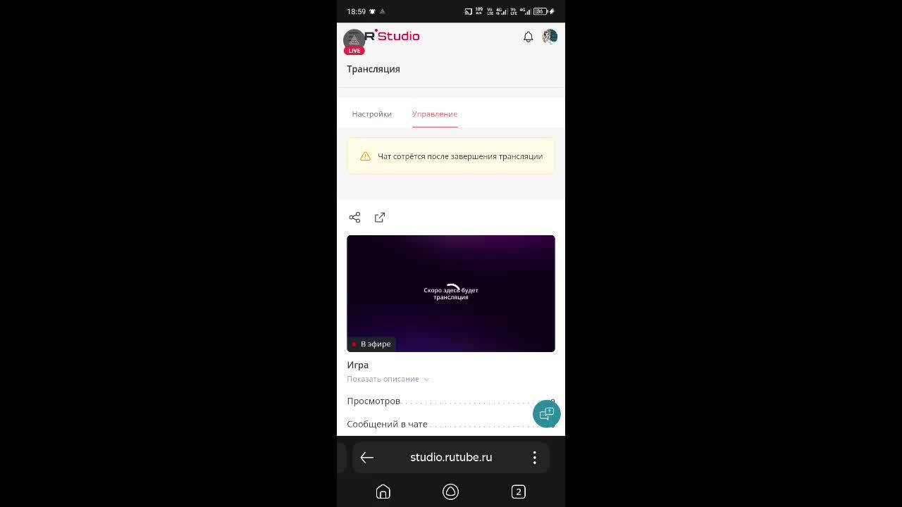 Игра смотреть онлайн