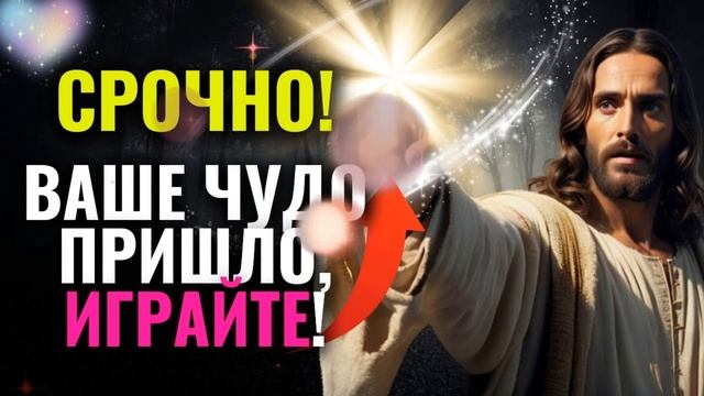 🔴Срочно! ГОСПОДЬ СЕГОДНЯ ОТКРЫТ ДЛЯ ВАС ДВЕРИ ПРОЦВЕТАНИЯ! 🕊️ #словаангелов смотреть онлайн