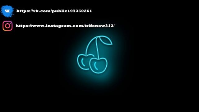[FREE] "SWEET CHERRY" BEAT BY. ANDREY TRIFONOW | FREE BEAT | БЕСПЛАТНЫЙ КЛУБНЫЙ БИТ смотреть онлайн