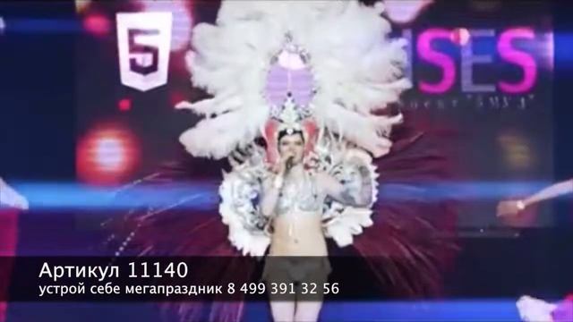 Травести шоу-Артикул 11140 смотреть онлайн