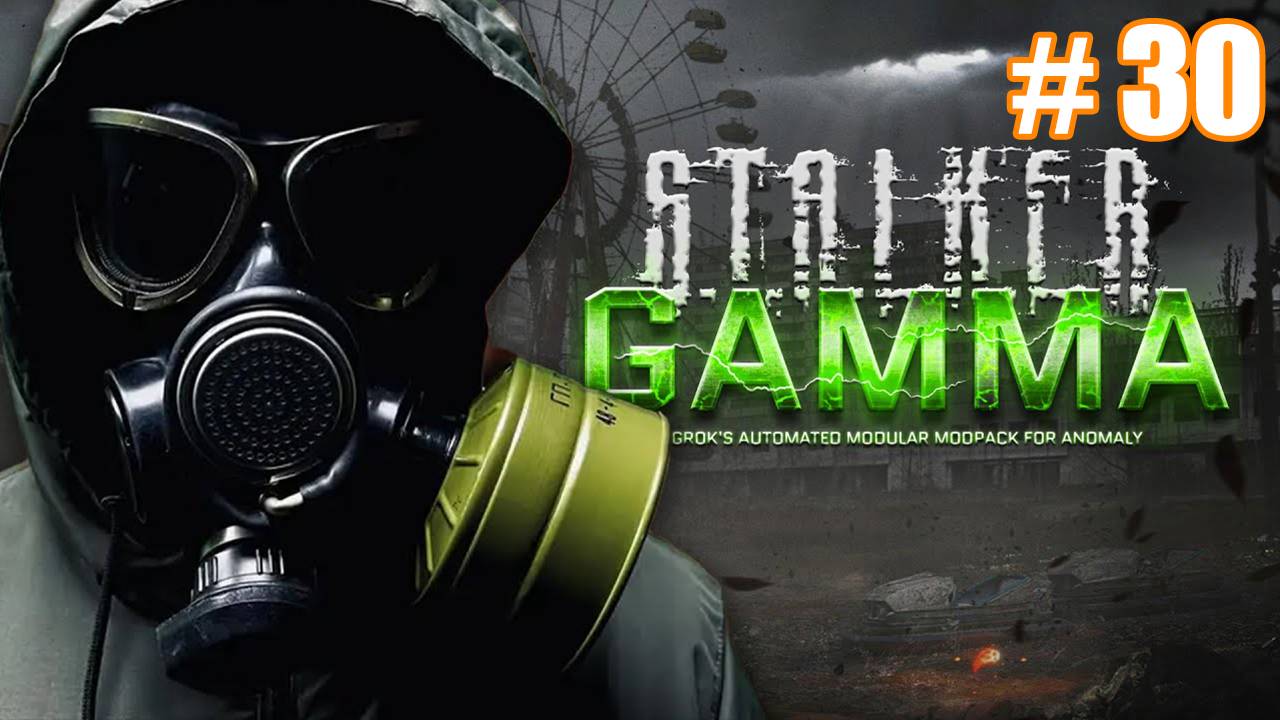 Stalker Gamma Прохождение #30 смотреть онлайн