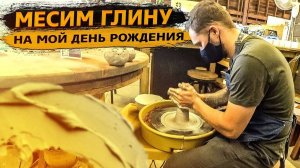 Мой день рождения в США / Месим глину с Катей / Осваиваю новую профессию !