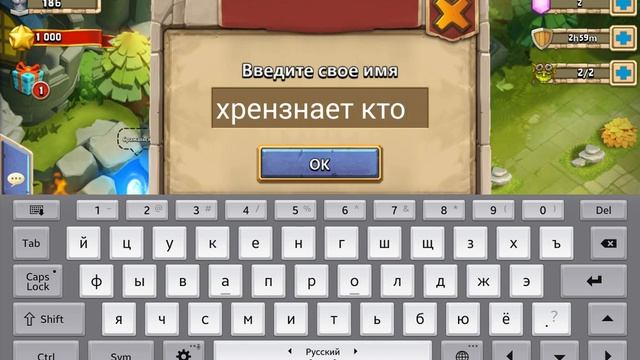 Угарное выбивание в игре битва замков! смотреть онлайн