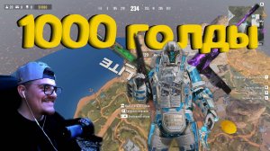 Blood Strike - Открываю кейсы. Что выпадет за 1000 голды?