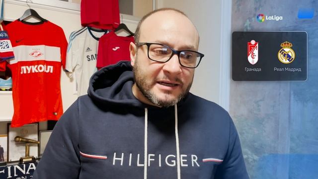 Гранада - Реал Мадрид. Прогноз Генича смотреть онлайн