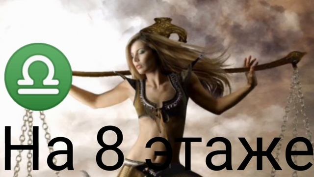 КАКАЯ ТВОЯ ПЕСНЯ ПО ЗНАКУ ЗАДИАКА??? смотреть онлайн