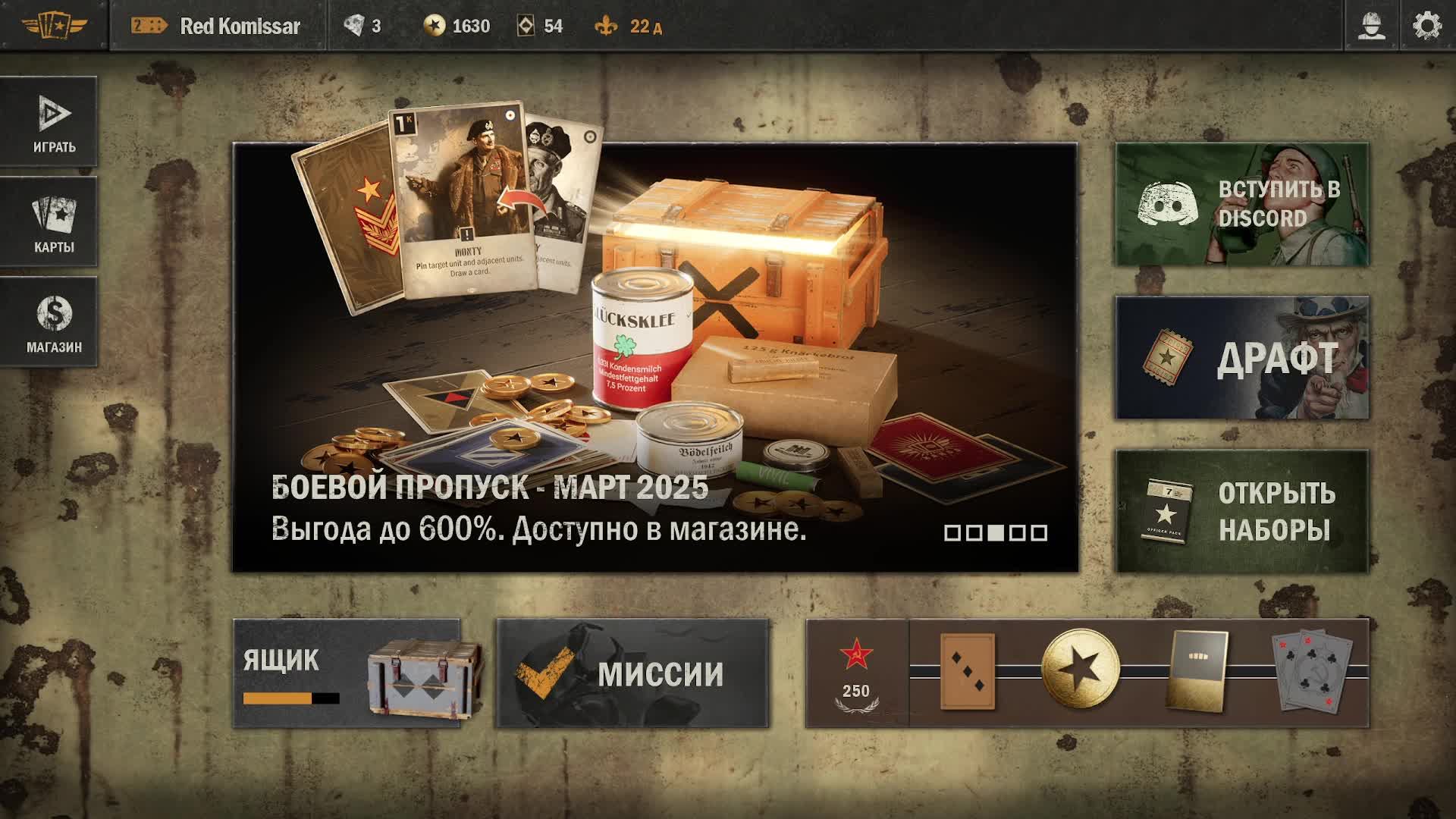 KARDS WW2. Карточная игра про ВОВ. Берем фельдмаршала за СССР. смотреть онлайн