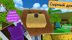 СНЕЖНАЯ ДОЛИНА И НЕ ТОЛЬКО/super bear adventure