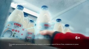 Приключение года в Магнит