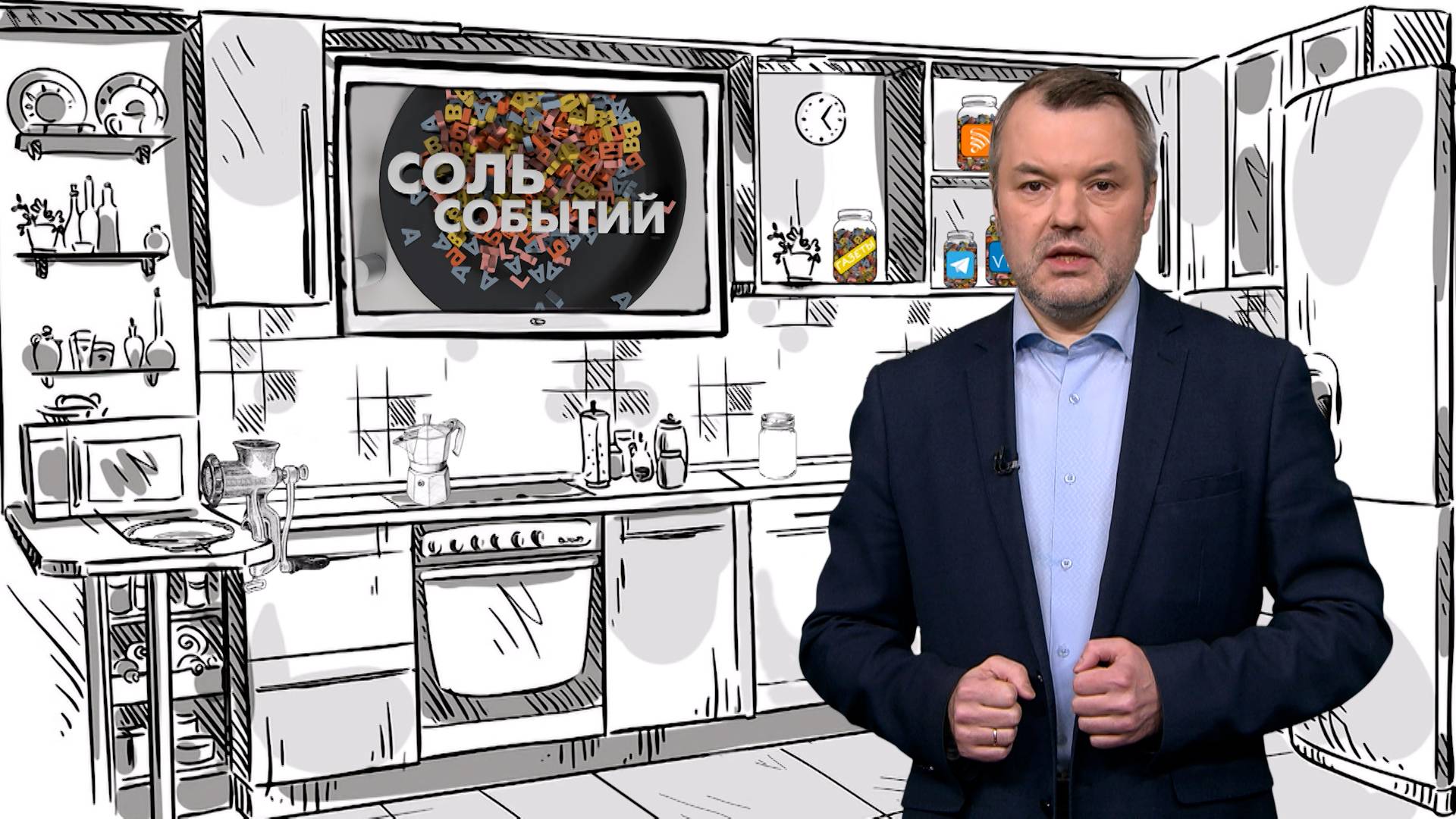 Соль событий, 10 марта 2025